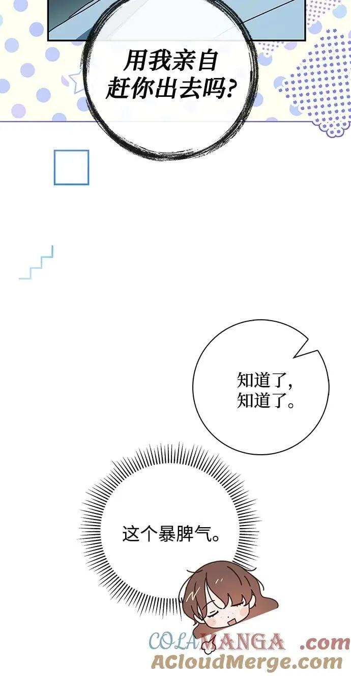 第36话 第70页