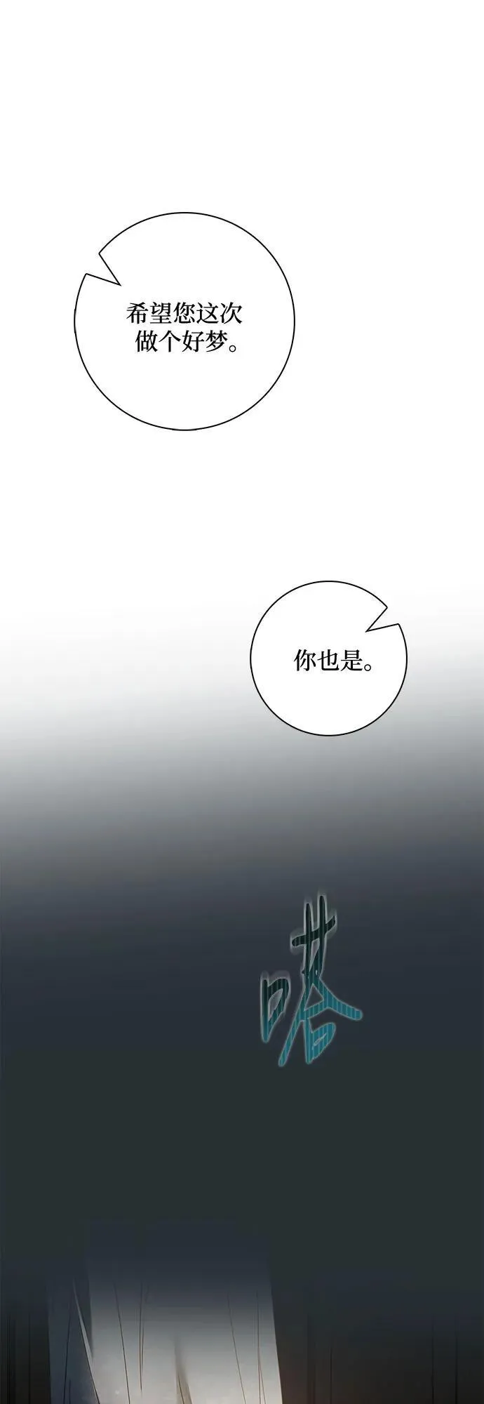 第36话 第71页