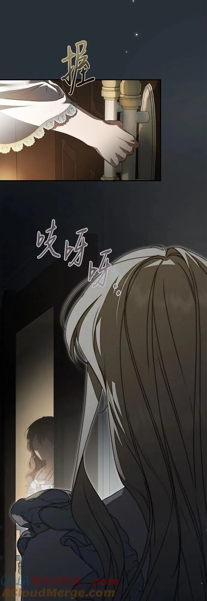 第36话 第73页