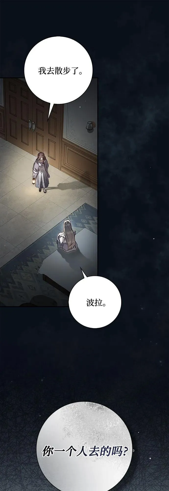 第36话 第79页