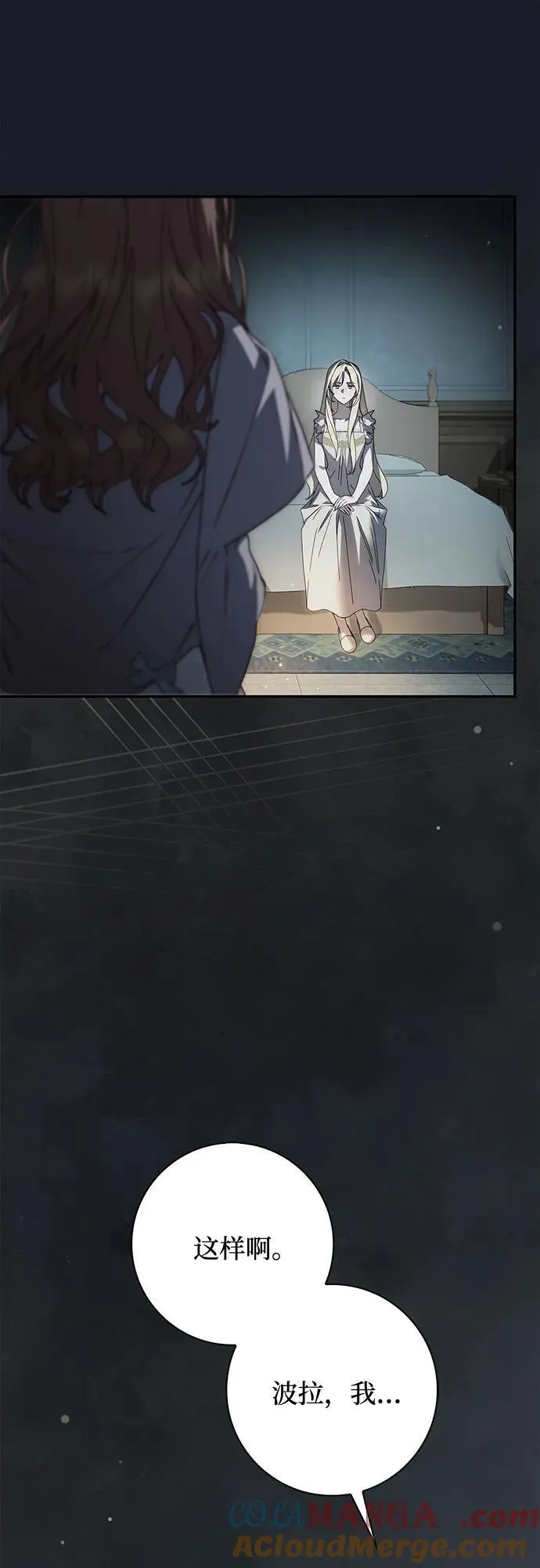 第37话 第7页