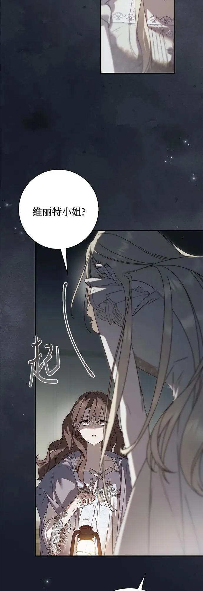 第37话 第9页
