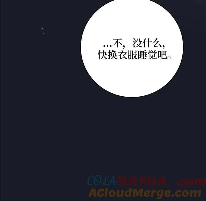 第37话 第10页