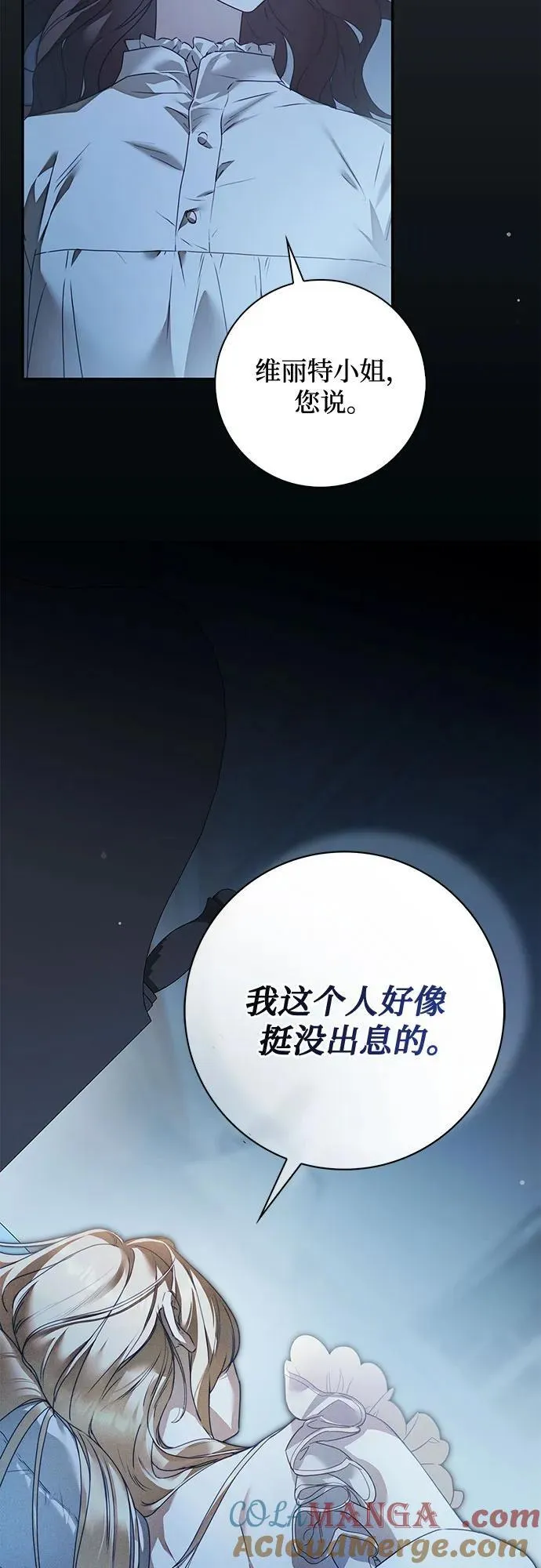 第37话 第13页