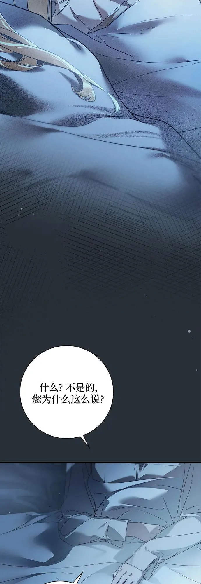 第37话 第14页