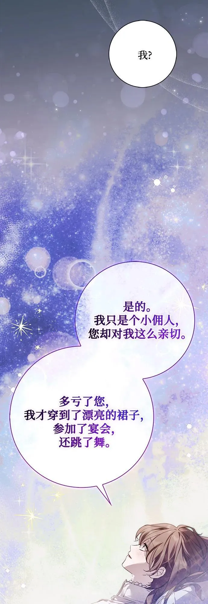 第37话 第17页