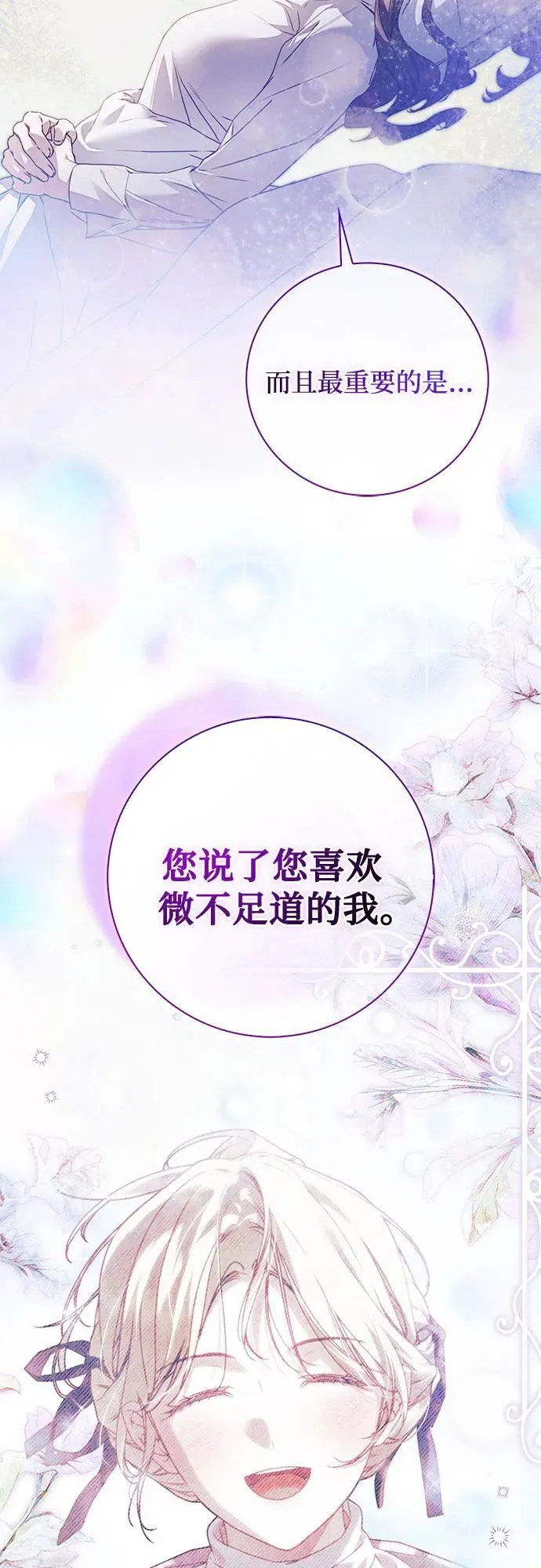 第37话 第18页