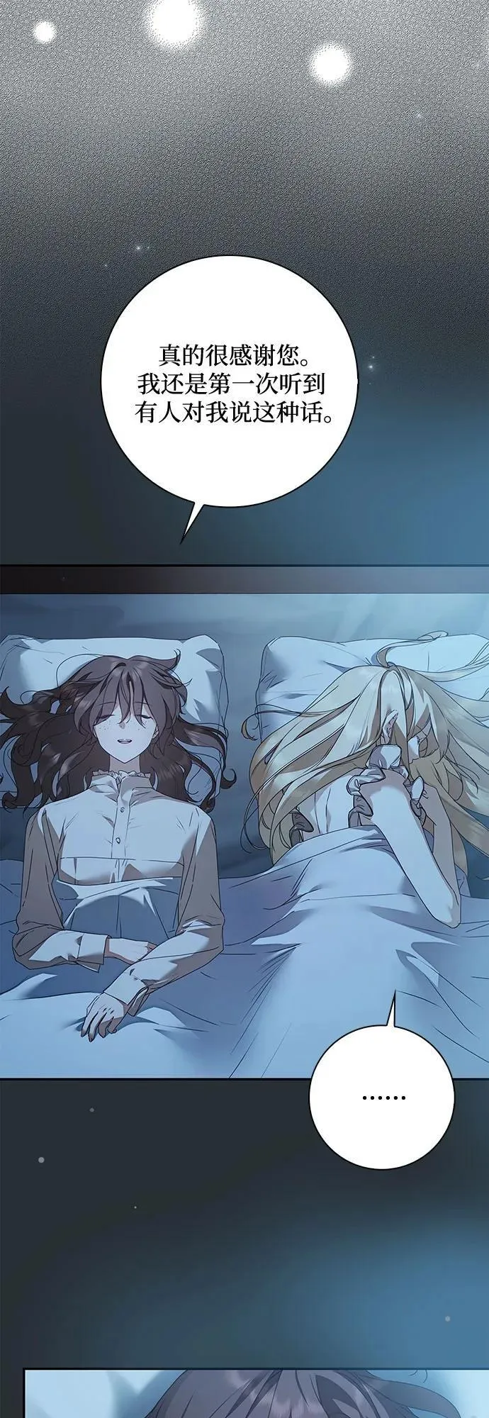 第37话 第20页