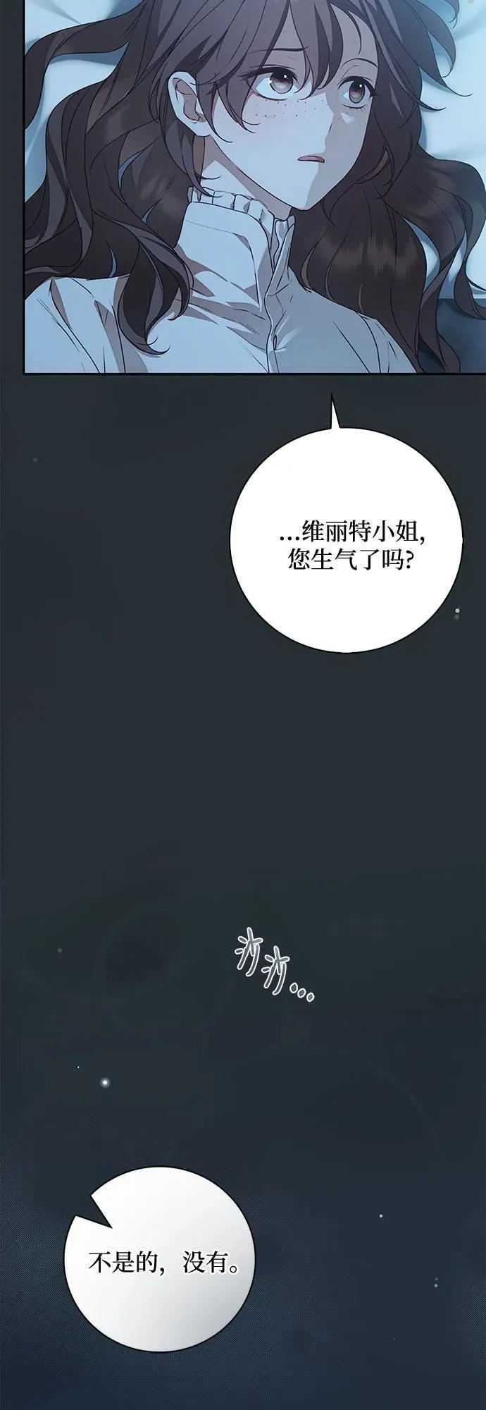 第37话 第21页