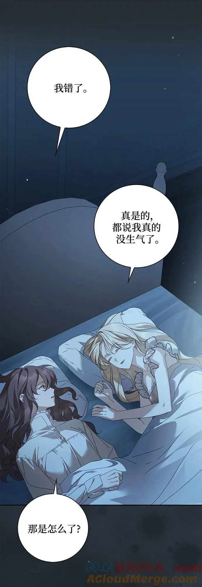 第37话 第25页