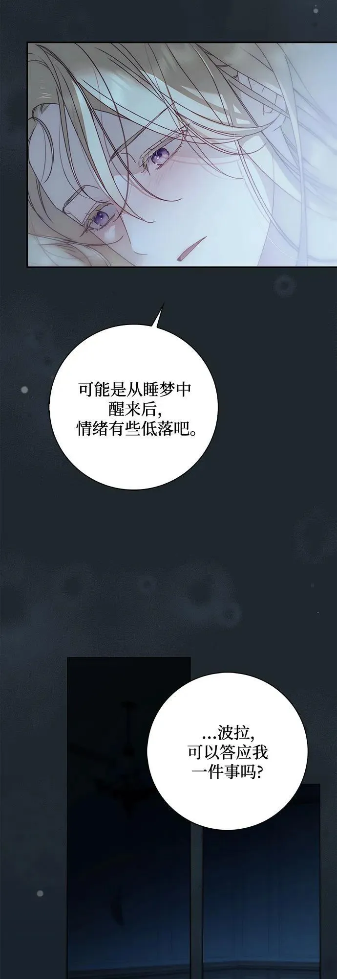 第37话 第26页