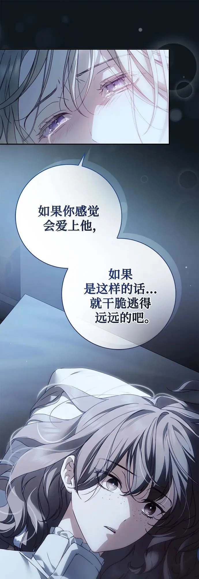 第37话 第29页