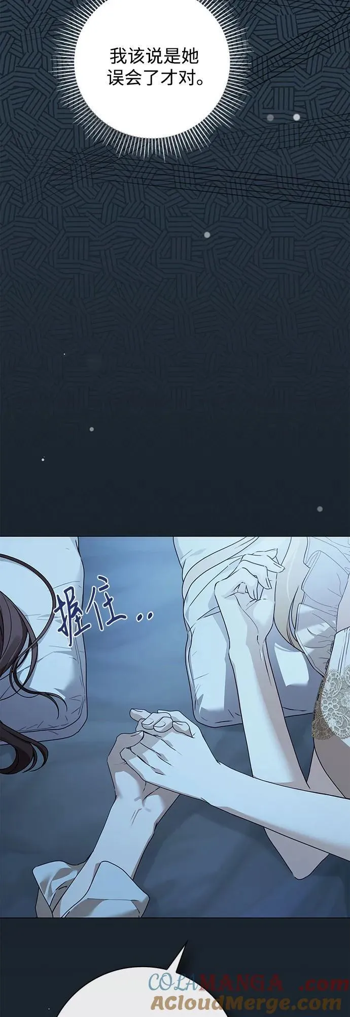 第37话 第31页