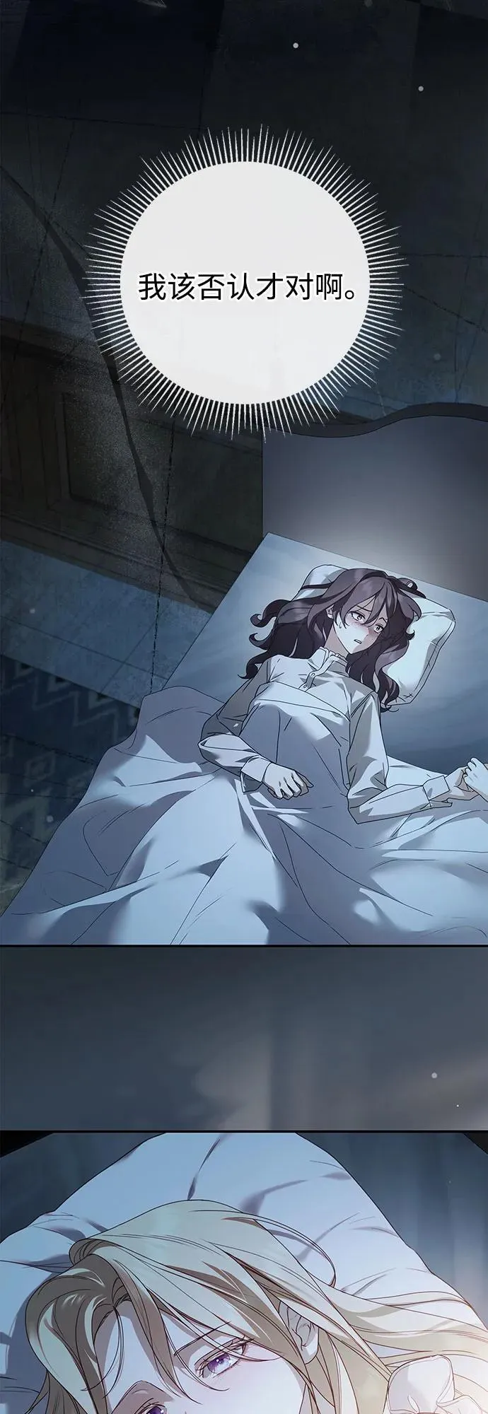 第37话 第35页