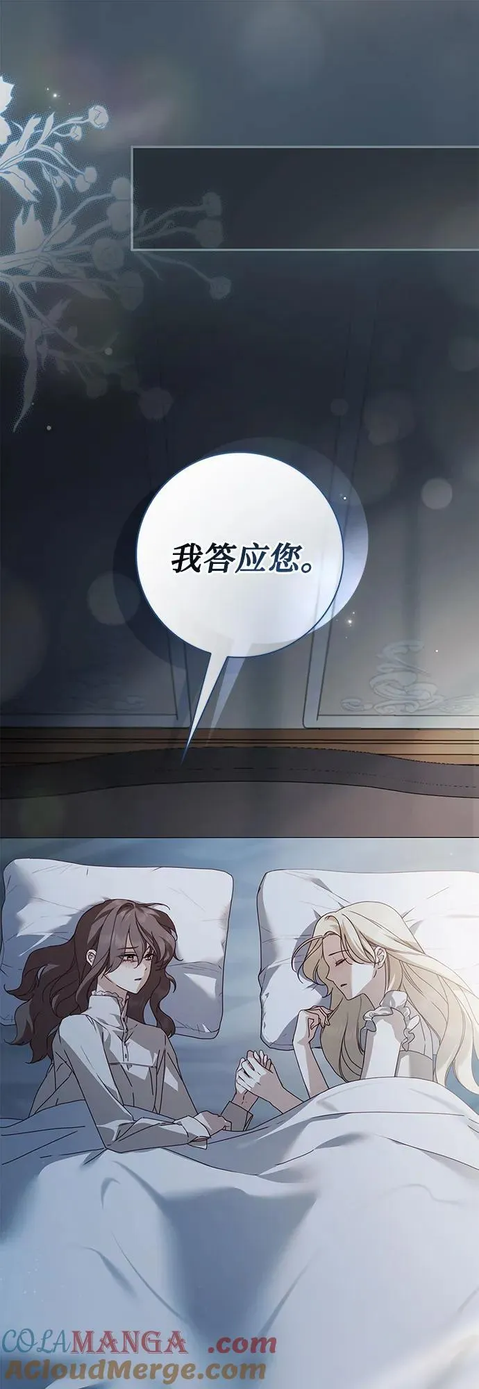第37话 第37页