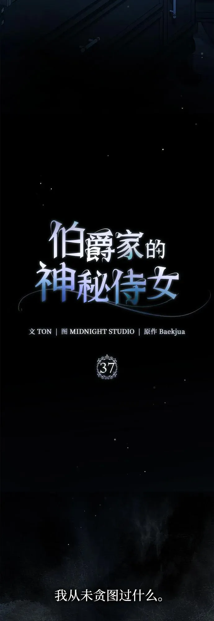 第37话 第39页
