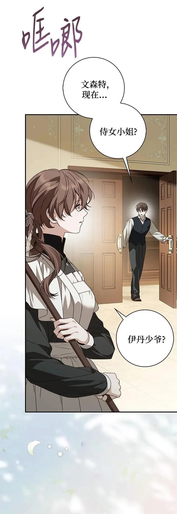 第37话 第47页