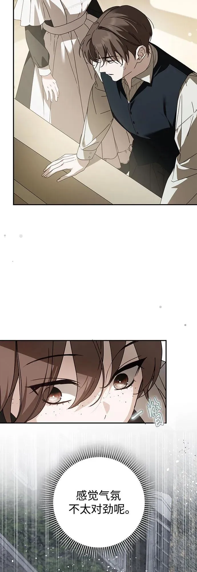 第37话 第54页