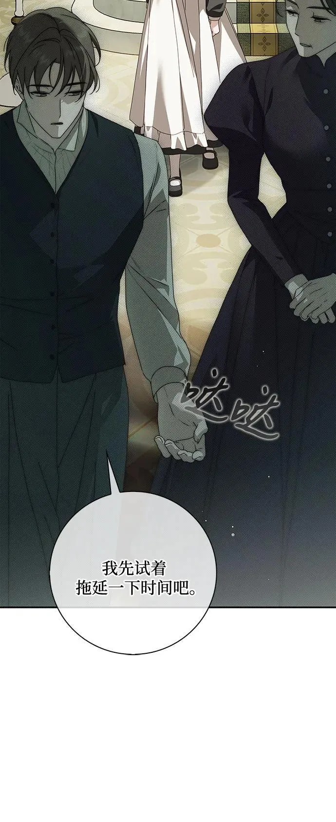 第37话 第60页
