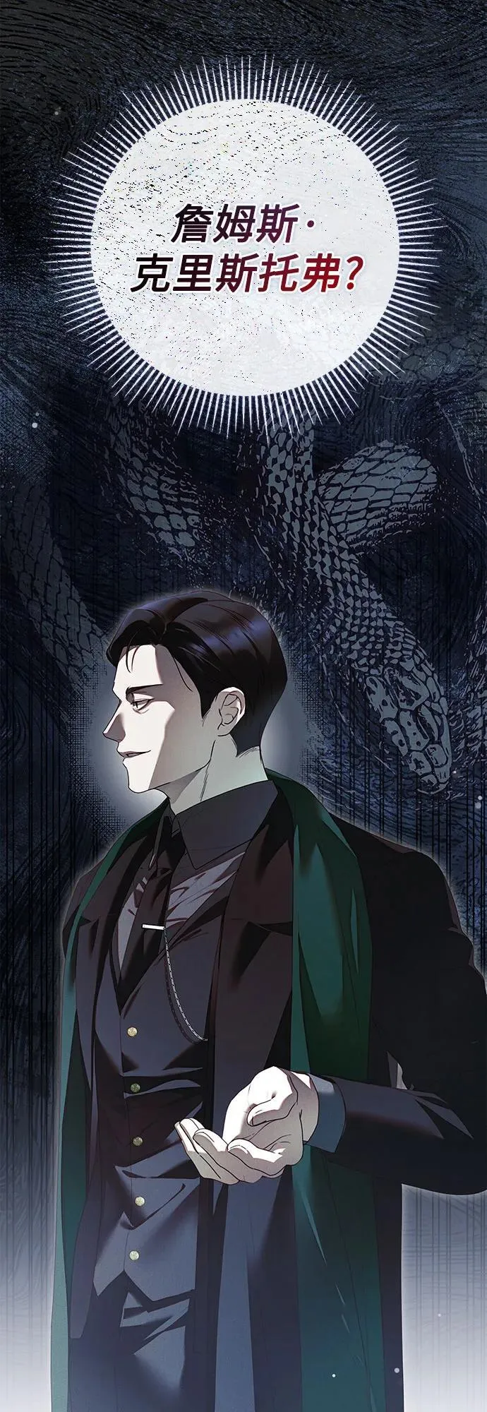 第37话 第66页
