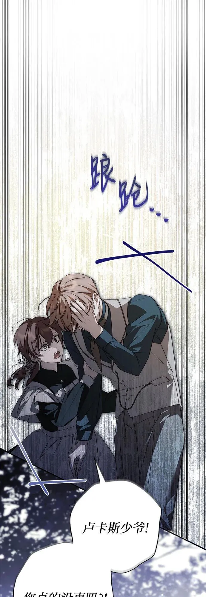 第37话 第69页