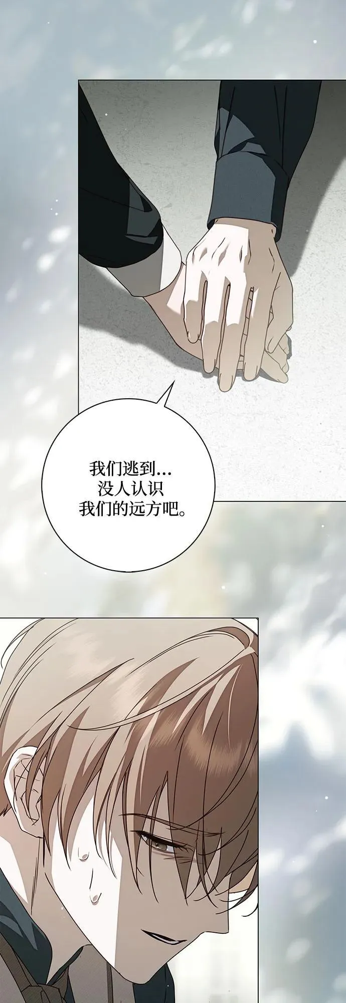 第38话 第3页