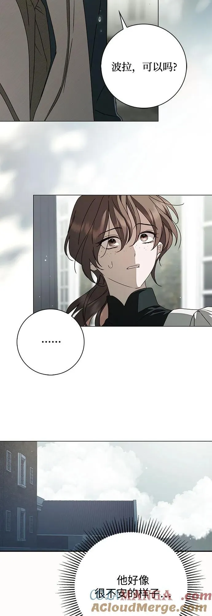 第38话 第4页