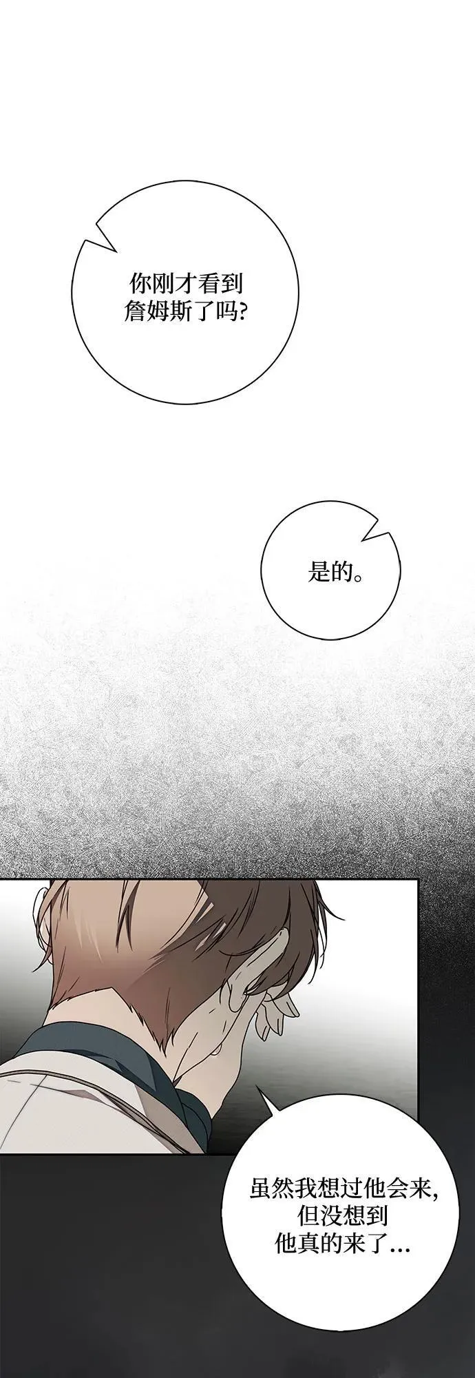 第38话 第8页