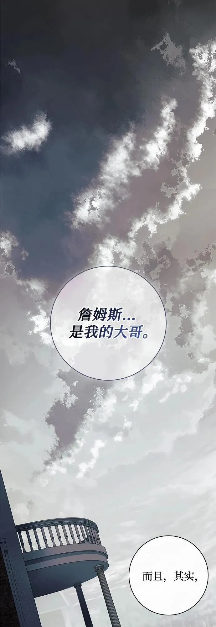 第38话 第9页