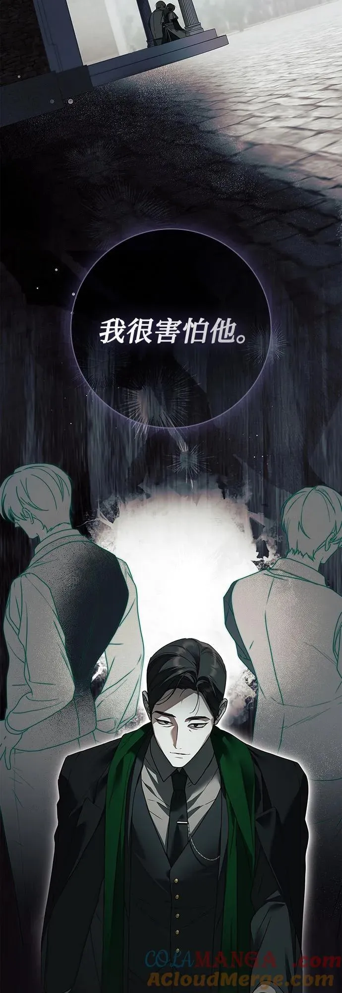 第38话 第10页