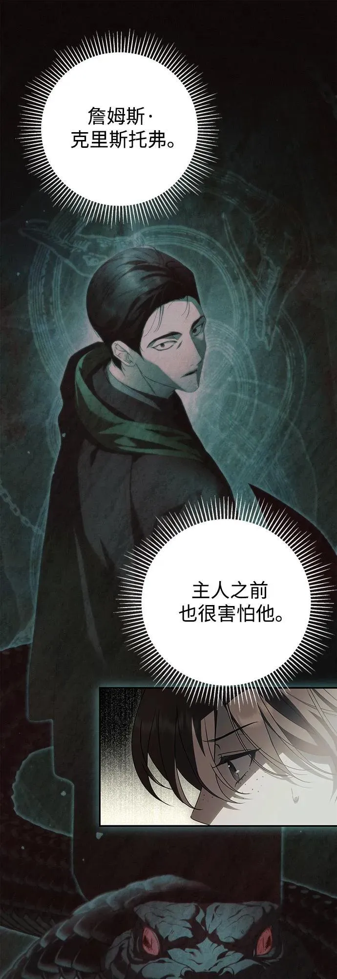 第38话 第12页
