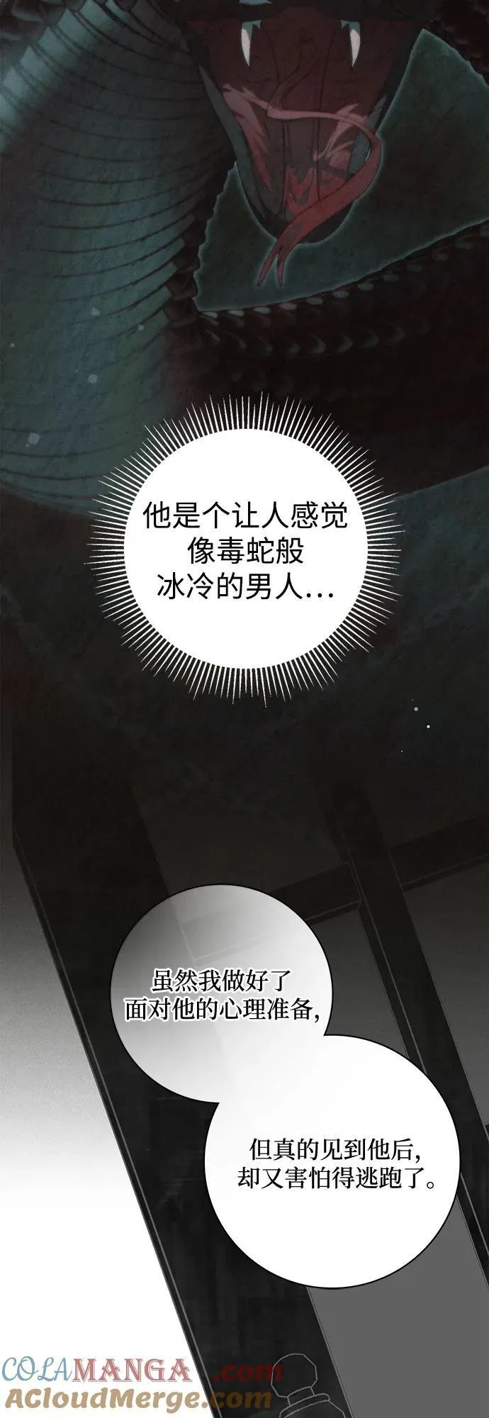 第38话 第13页