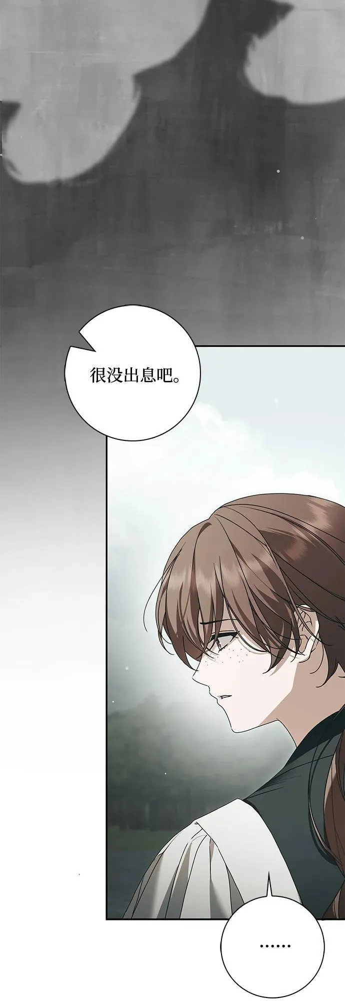 第38话 第15页