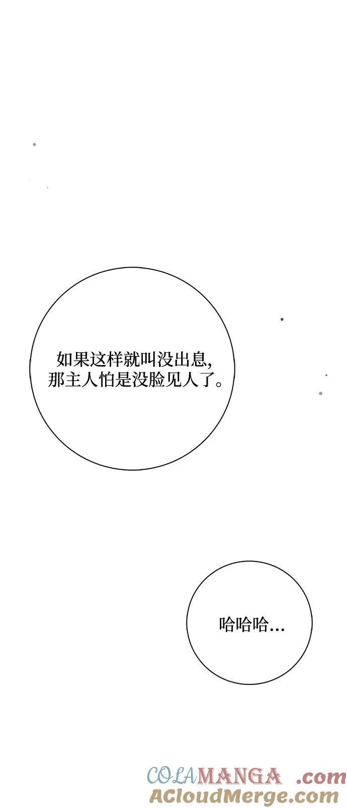 第38话 第16页