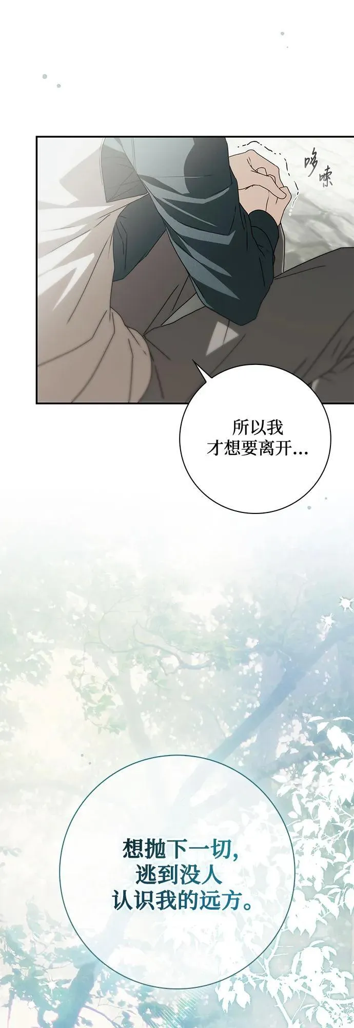 第38话 第17页