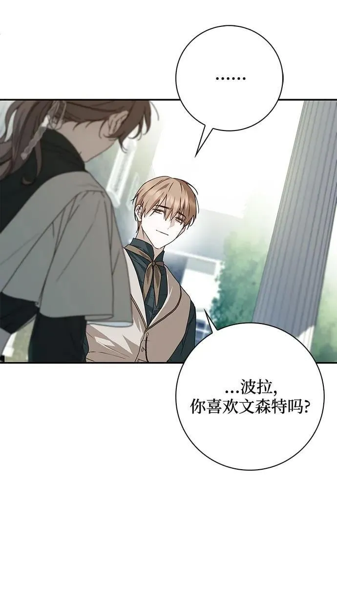 第38话 第21页
