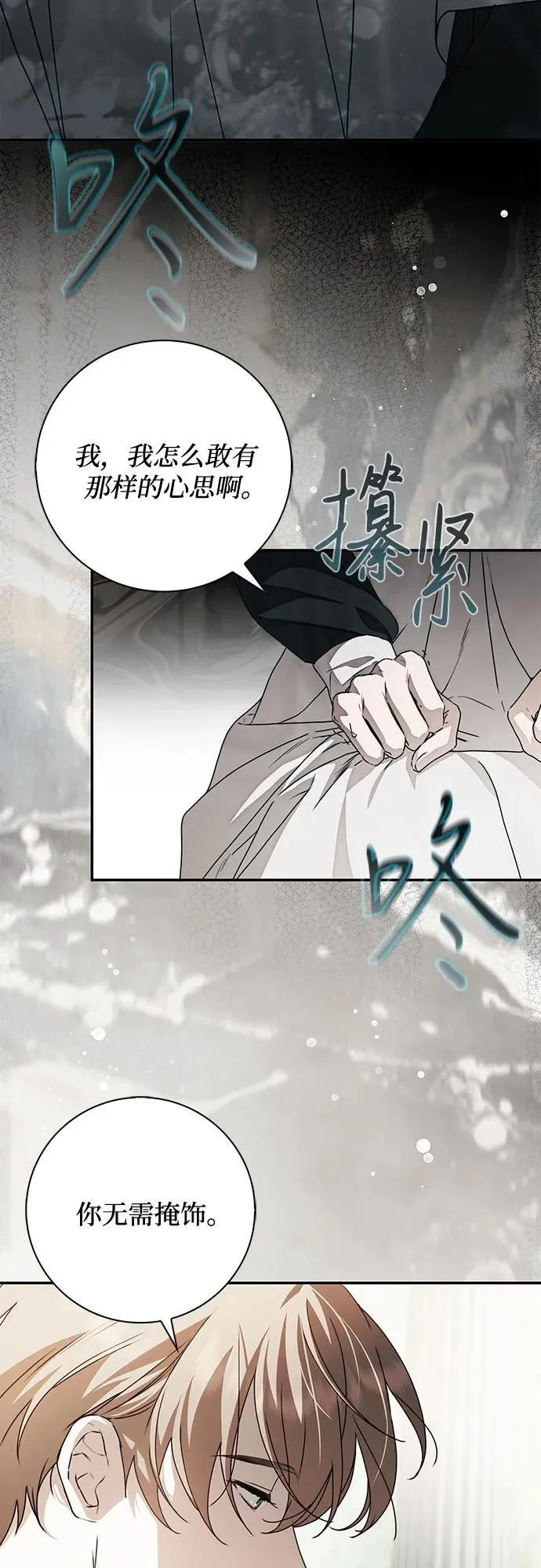第38话 第23页