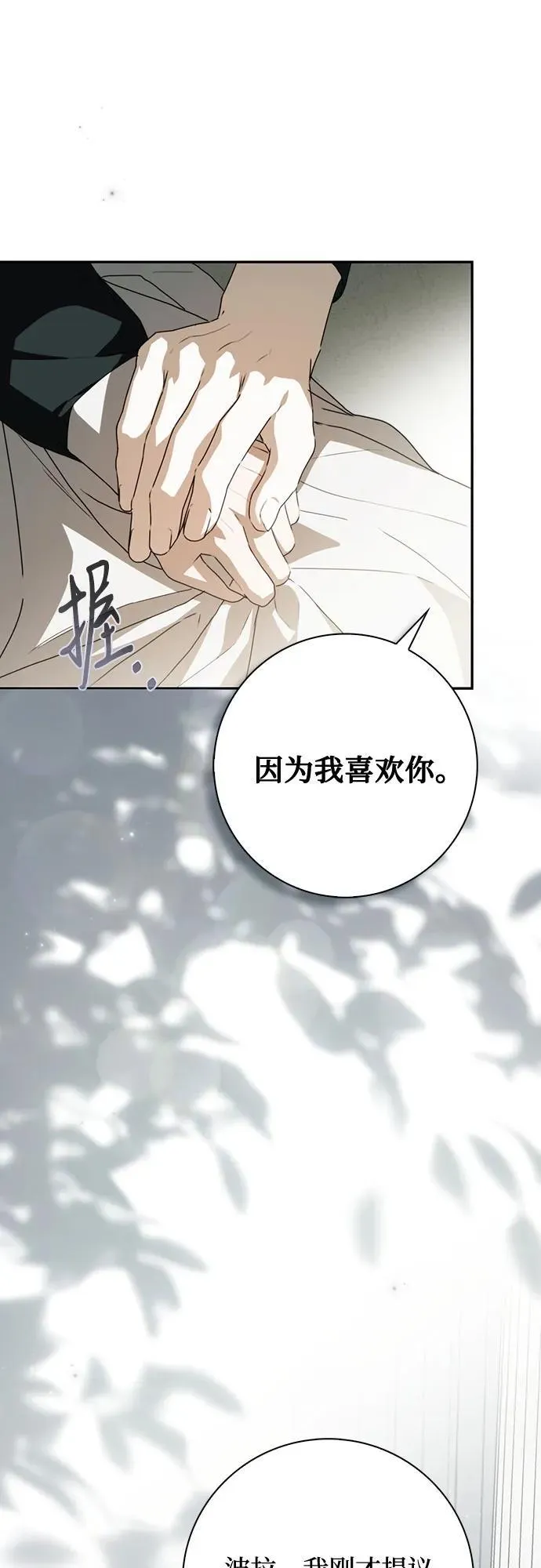第38话 第27页