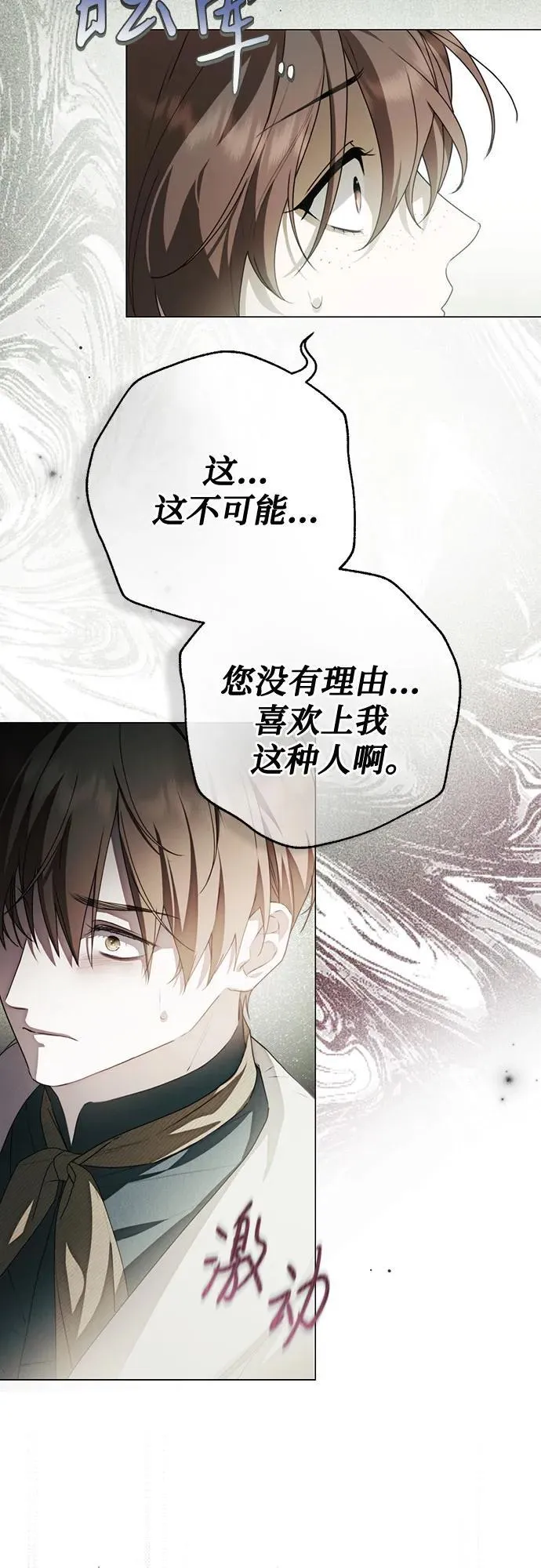 第38话 第29页