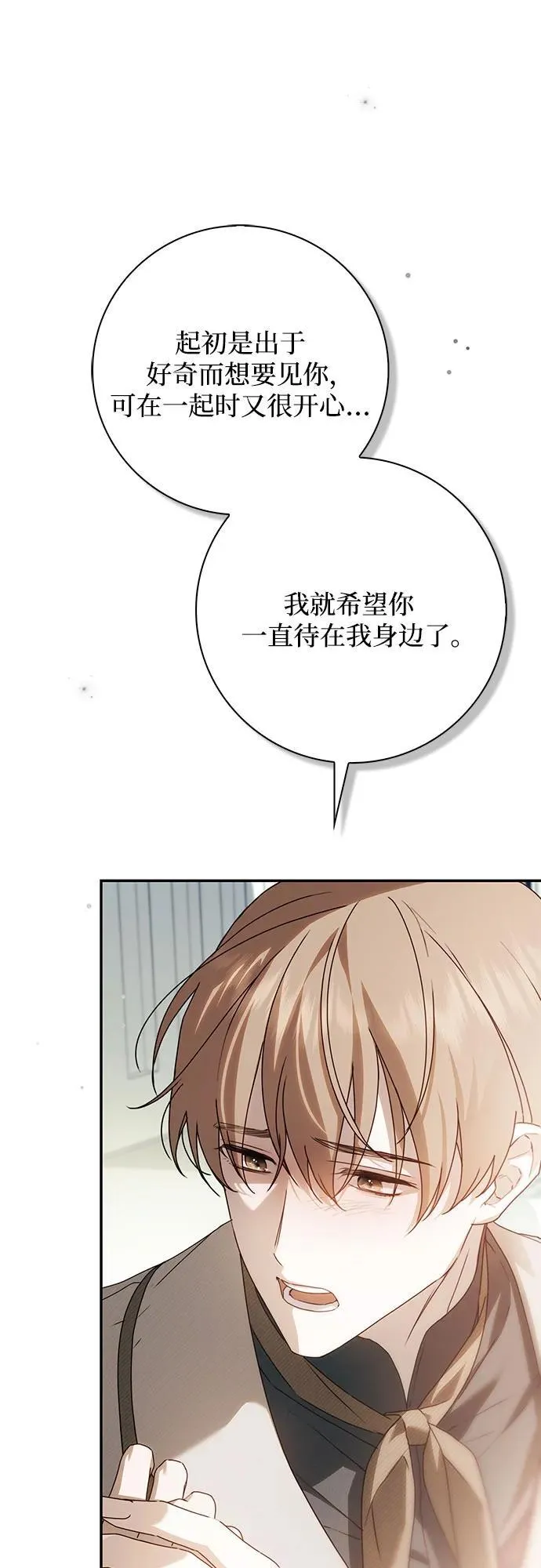 第38话 第32页