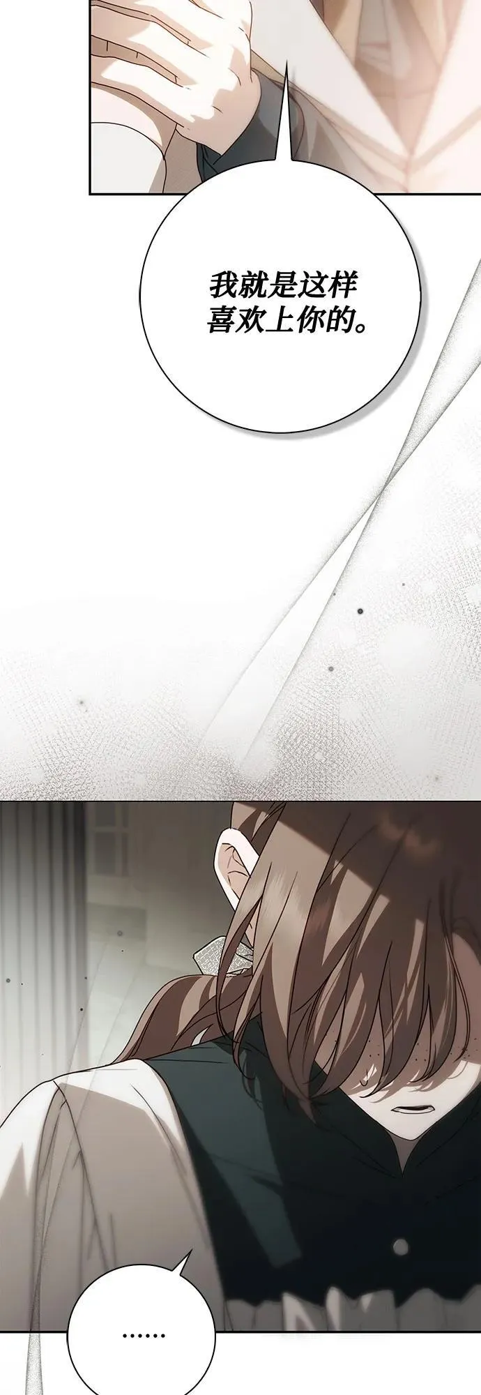 第38话 第33页