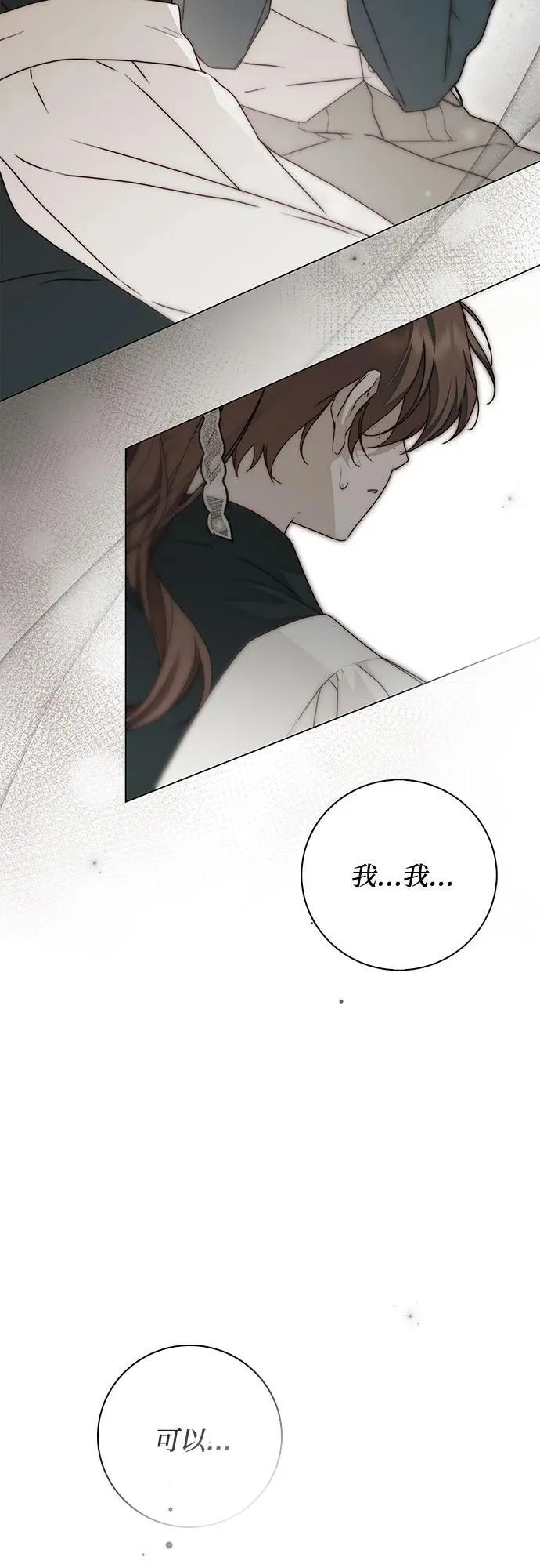 第38话 第35页