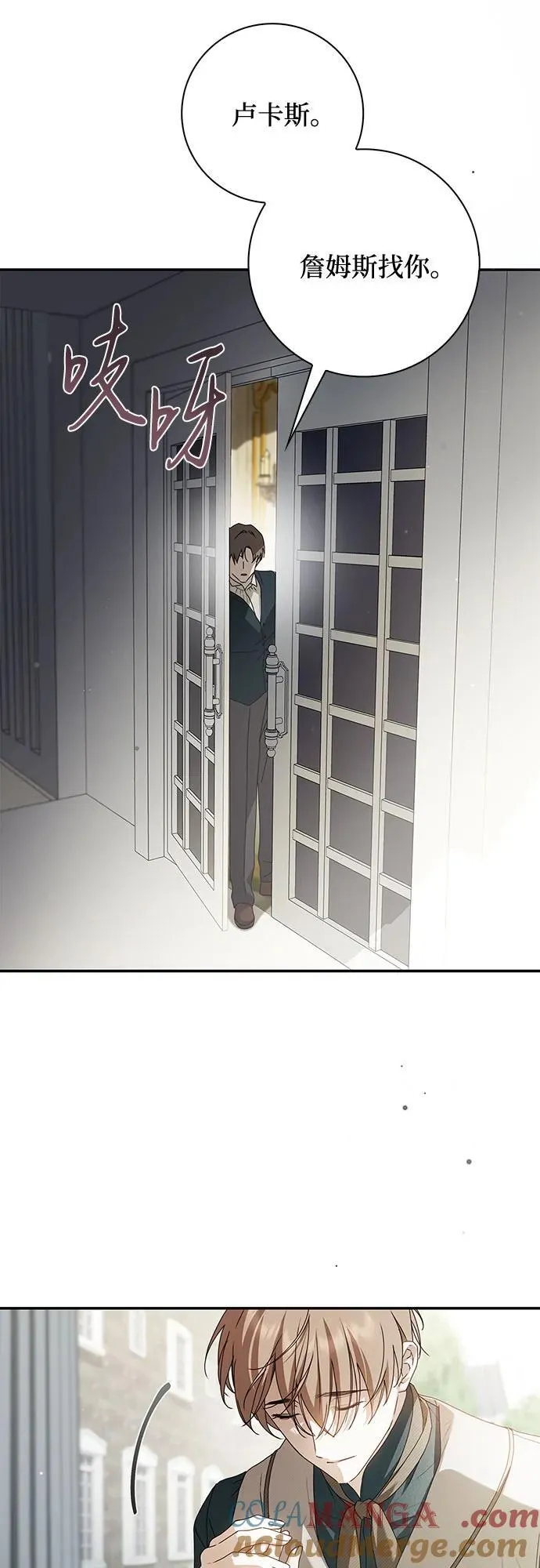第38话 第40页