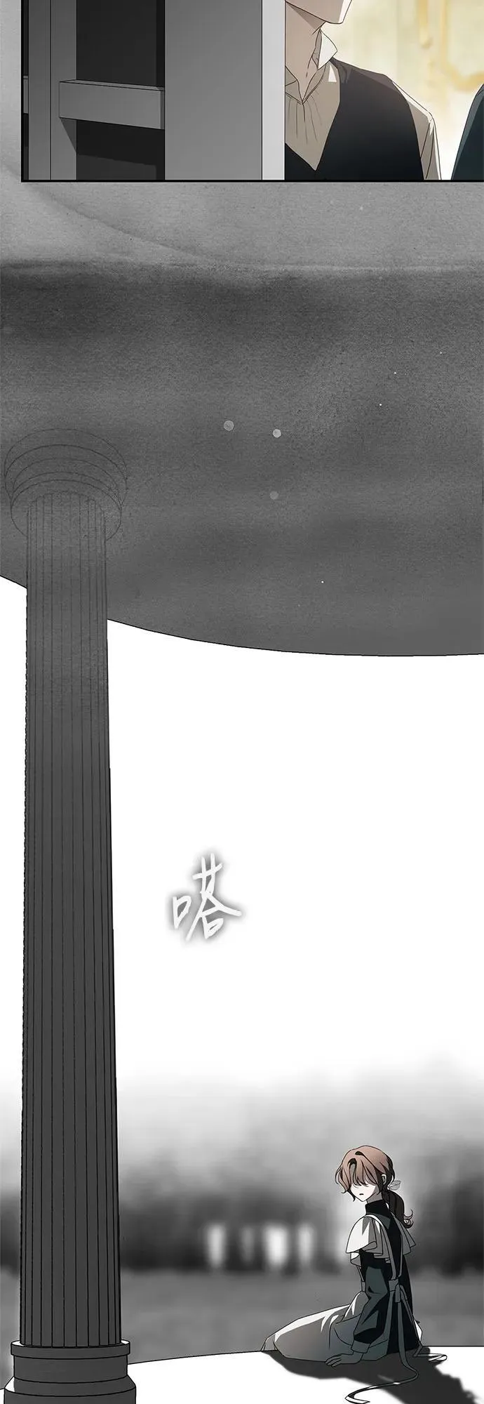 第38话 第44页