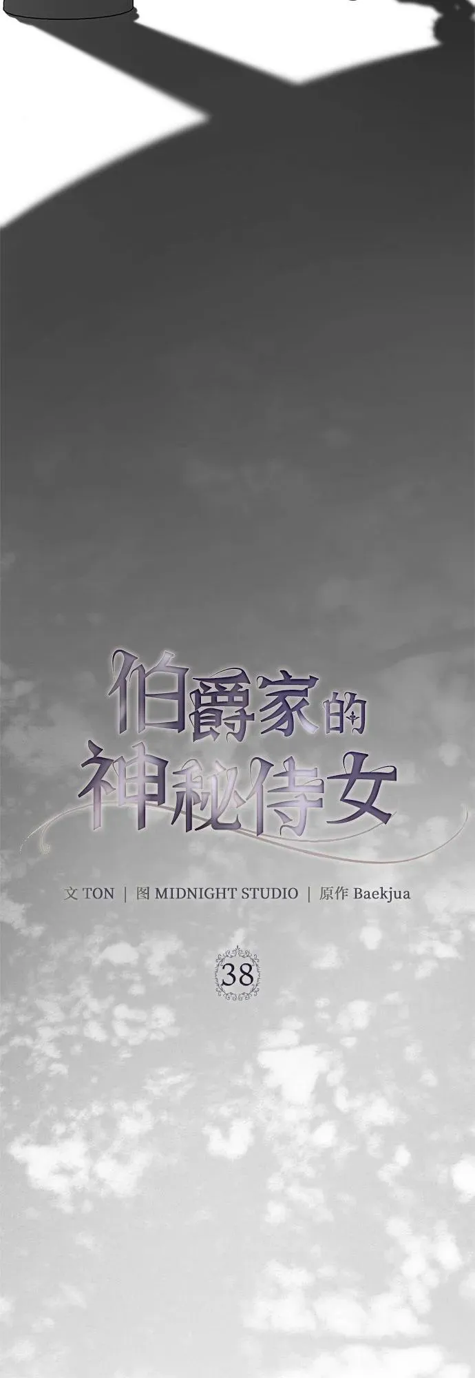 第38话 第45页
