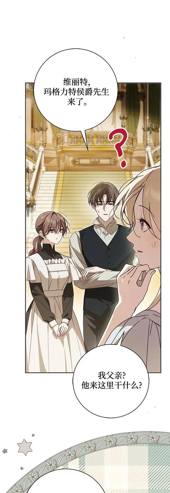 第38话 第48页