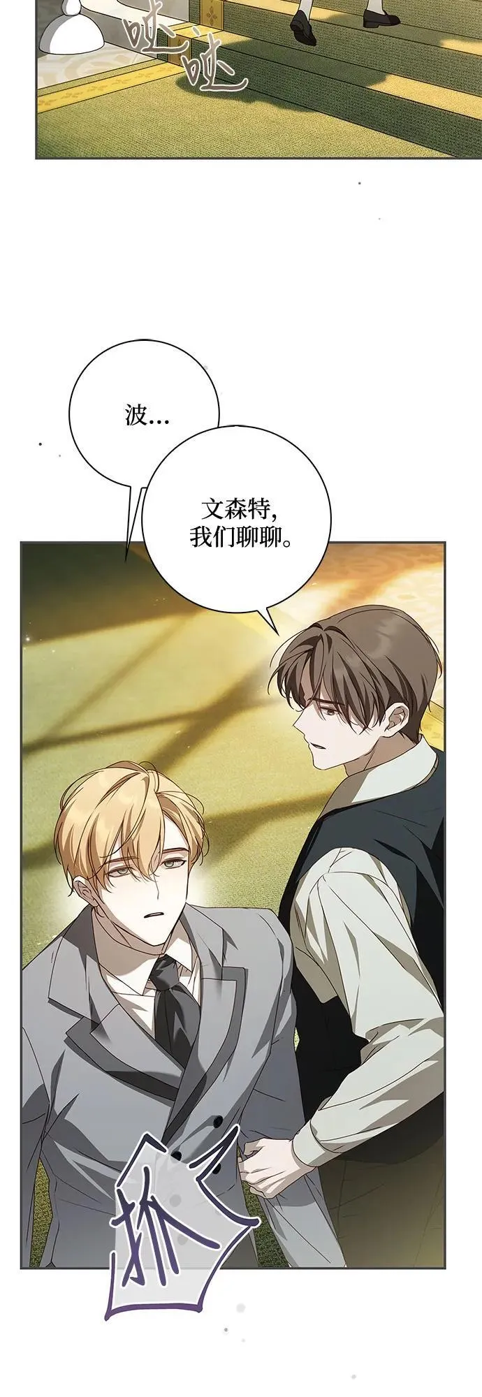 第38话 第50页