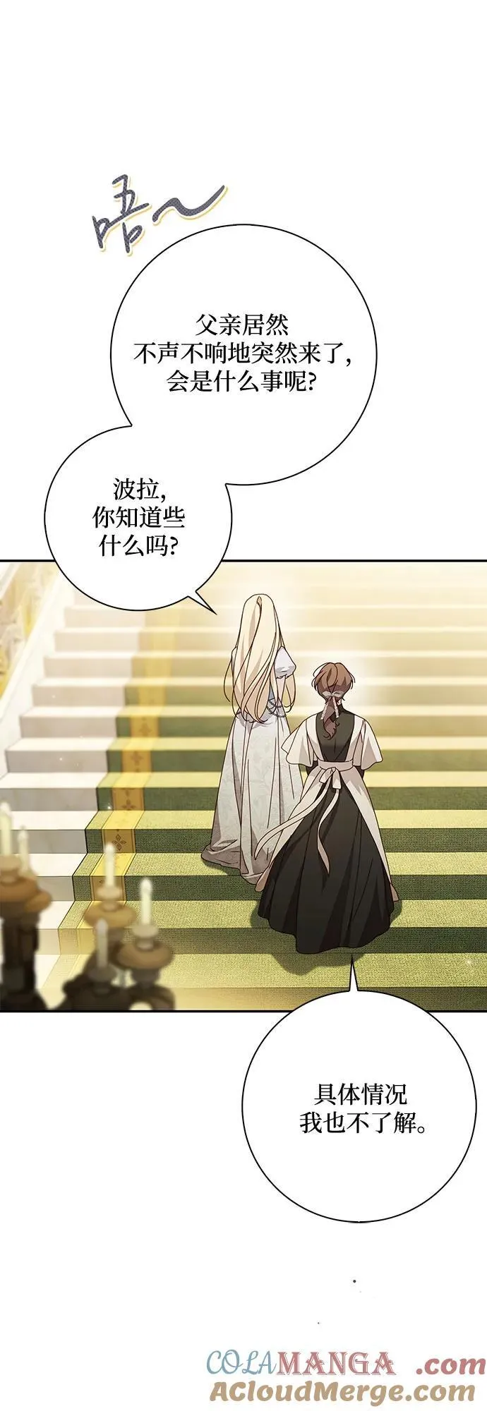 第38话 第52页
