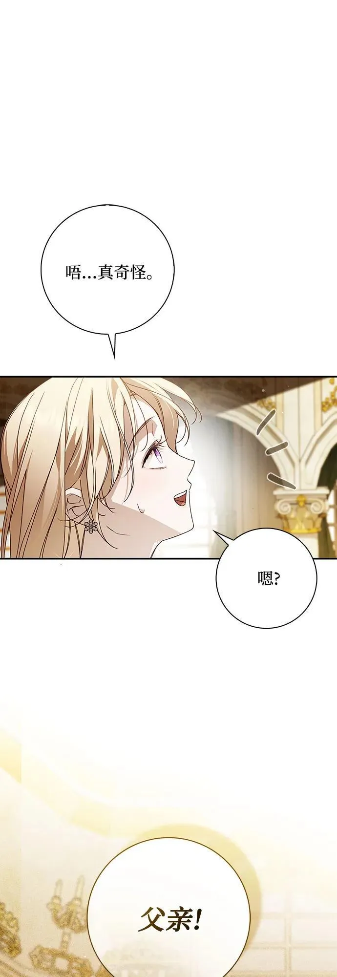 第38话 第53页