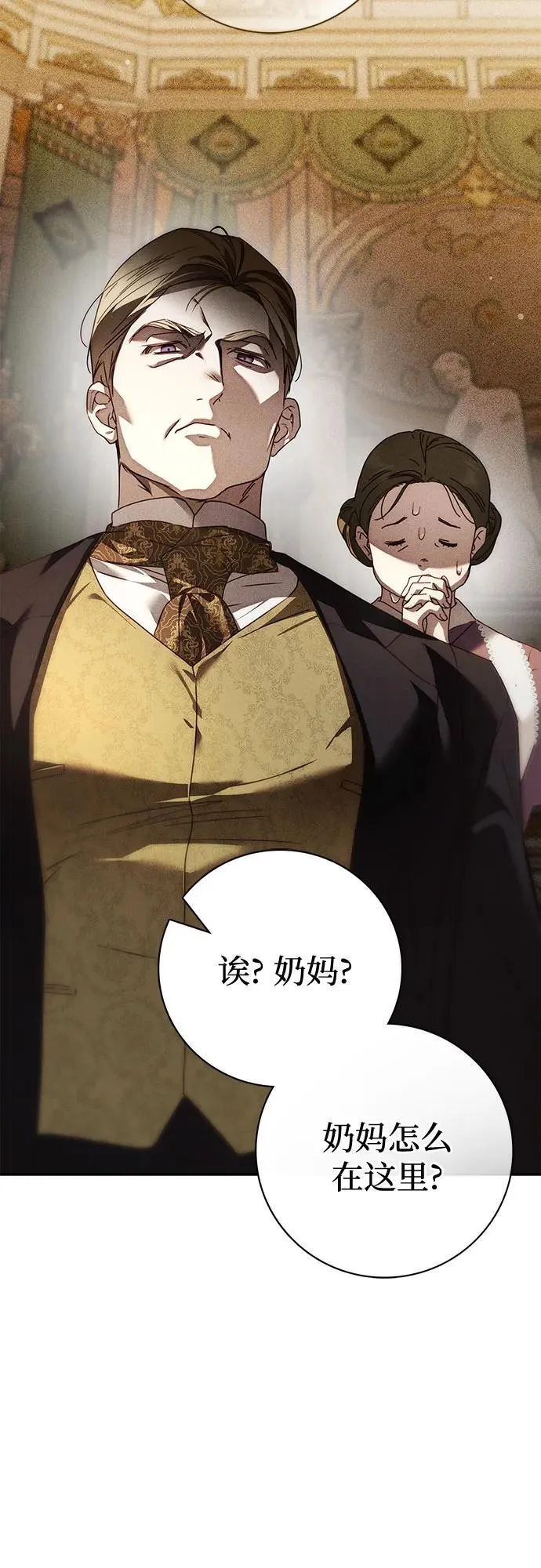 第38话 第54页